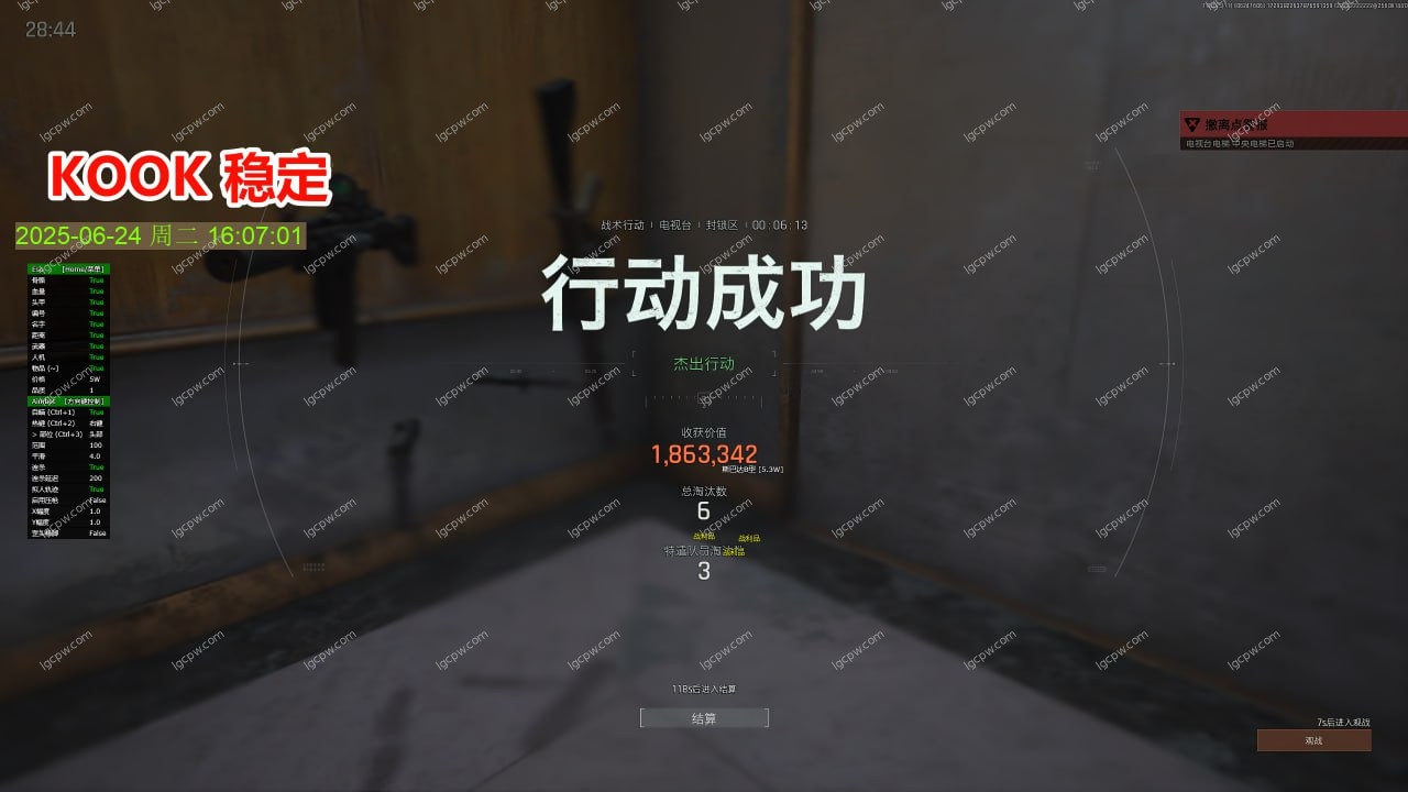 三角洲辅助界面截图4