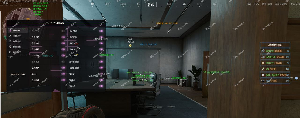 三角洲辅助界面截图4